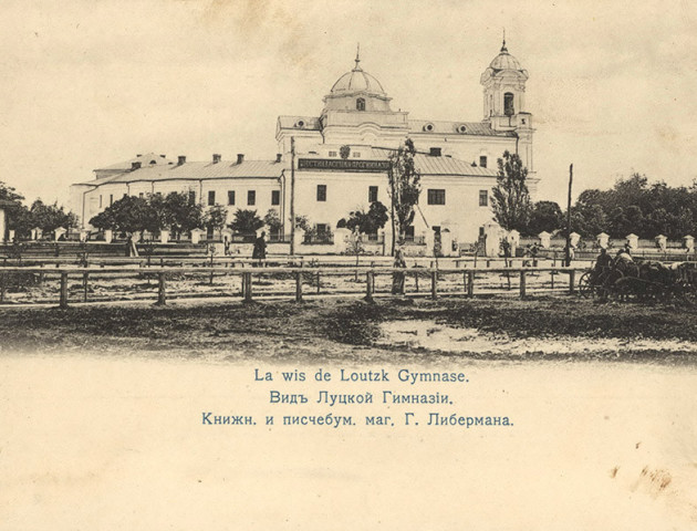 Якими були школи Луцька XVII – початку XX століття
