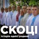 У мережі з'явився фільм про волинське подружжя, що має півсотні внуків. ВІДЕО