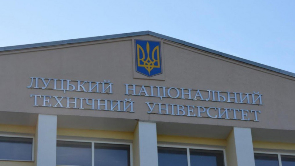 Луцький НТУ відмовився йти на навчання з понеділка