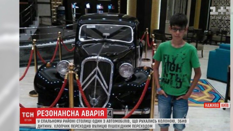 ДТП з кортежем у Києві: повідомили, у якому стані постраждалий хлопчик. ВІДЕО