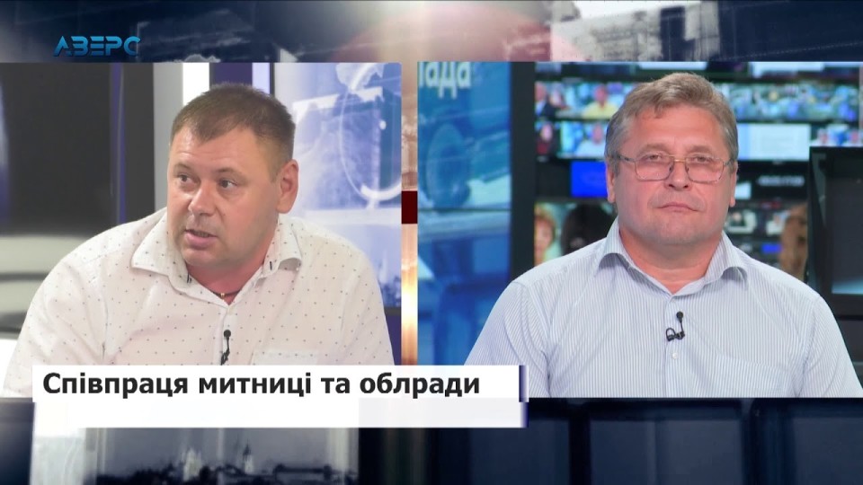 Волинська митниця: доходи і проблеми