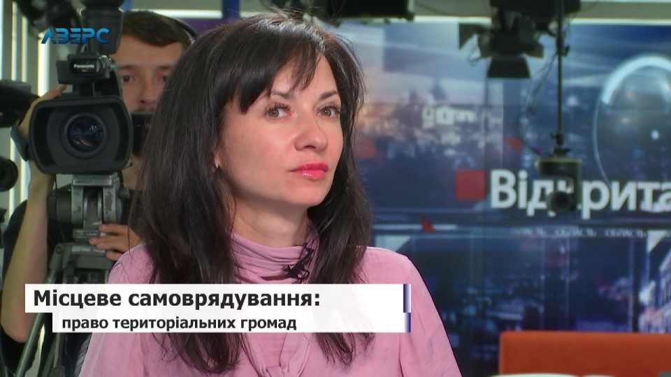 Відкрита влада: ОБЛАСТЬ. ВІДЕО