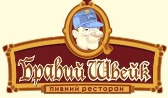 Бравий Швейк