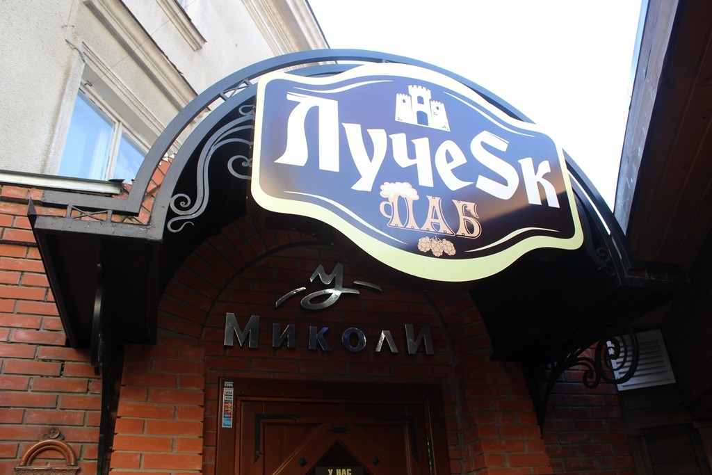 ЛучеSк ПАБ