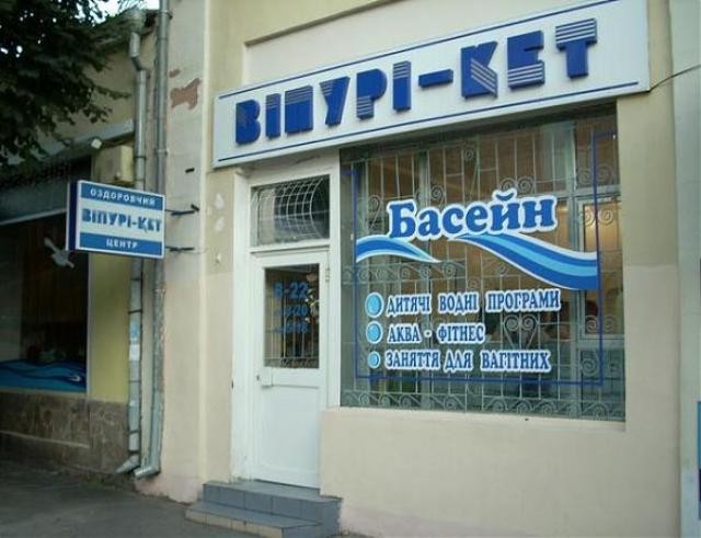 Віпурі-Кет
