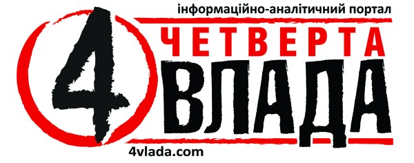 Четверта влада