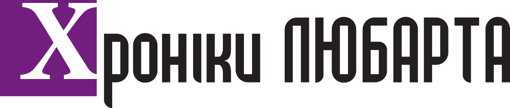 Хроніки Любарта