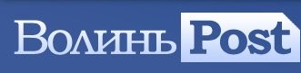 Волинь Post