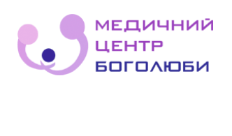 Клініка  Боголюби