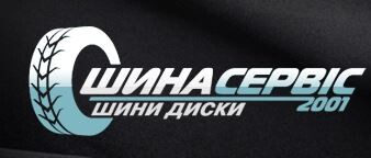 Шина сервіс