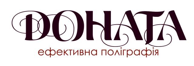 Доната - ефективна поліграфія у Луцьку