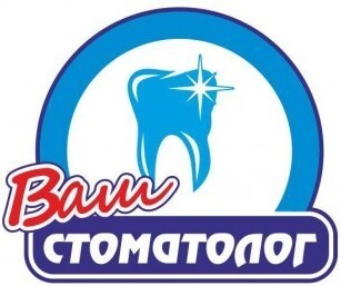 Стоматологічний кабінет у Луцьку. Ваш стоматолог