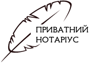 Луцько Ольга Миколаївна. Приватний нотаріус у Луцьку