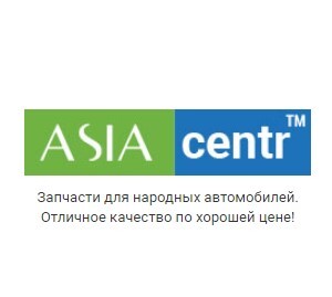 Азія Центр - запчастини для китайських та корейських авто